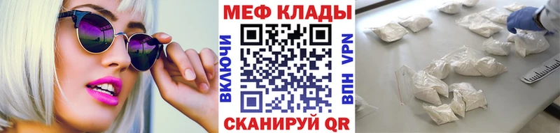 Мефедрон Богородск