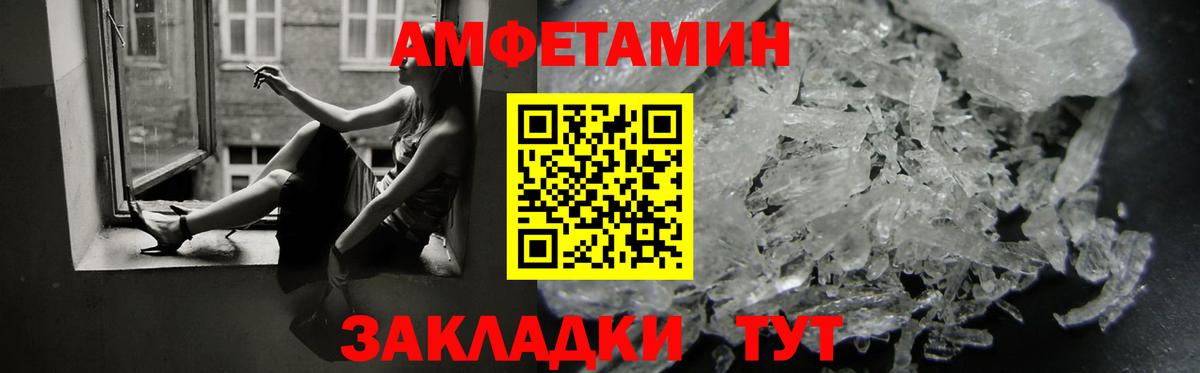 Амфетамин 97% Богородск