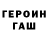 ГЕРОИН белый Vibor Est