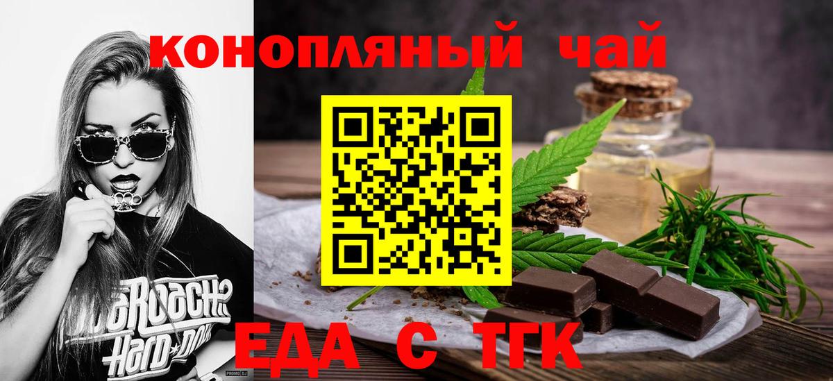 Богородск  Canna-Cookies марихуана  Вход с VPN 