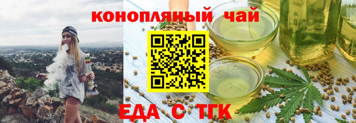 Canna-Cookies марихуана Богородск