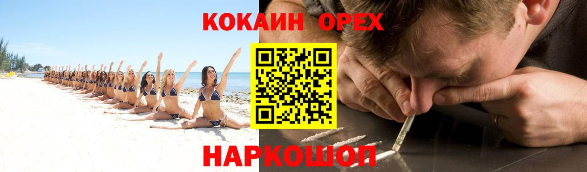 Богородск  Cocaine Перу  Вход с VPN 