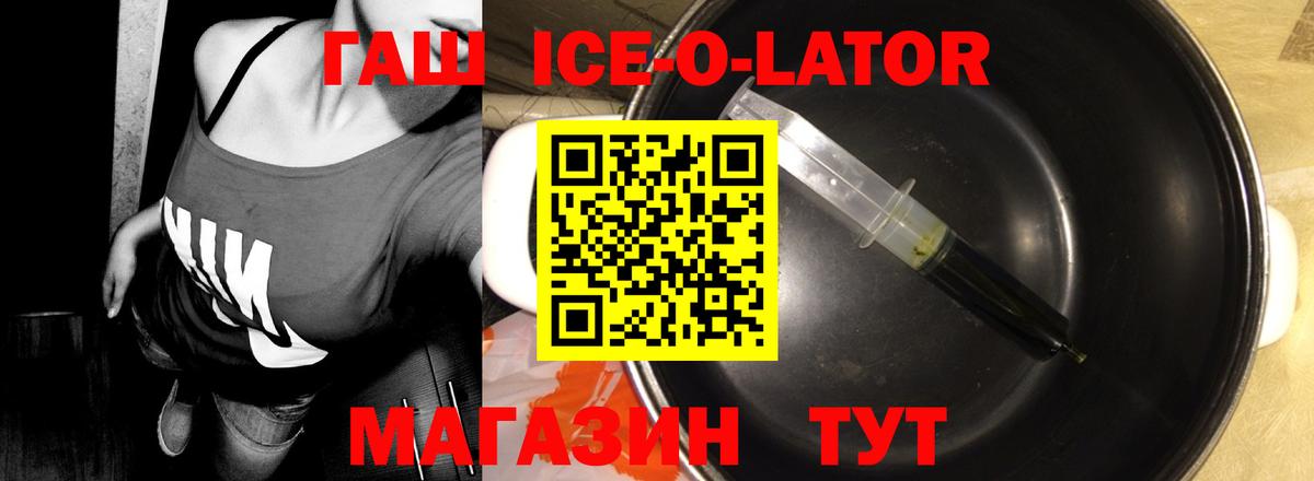 Богородск  как найти закладки  Вход с VPN  ГАШ ice o lator  ГАШ Premium 