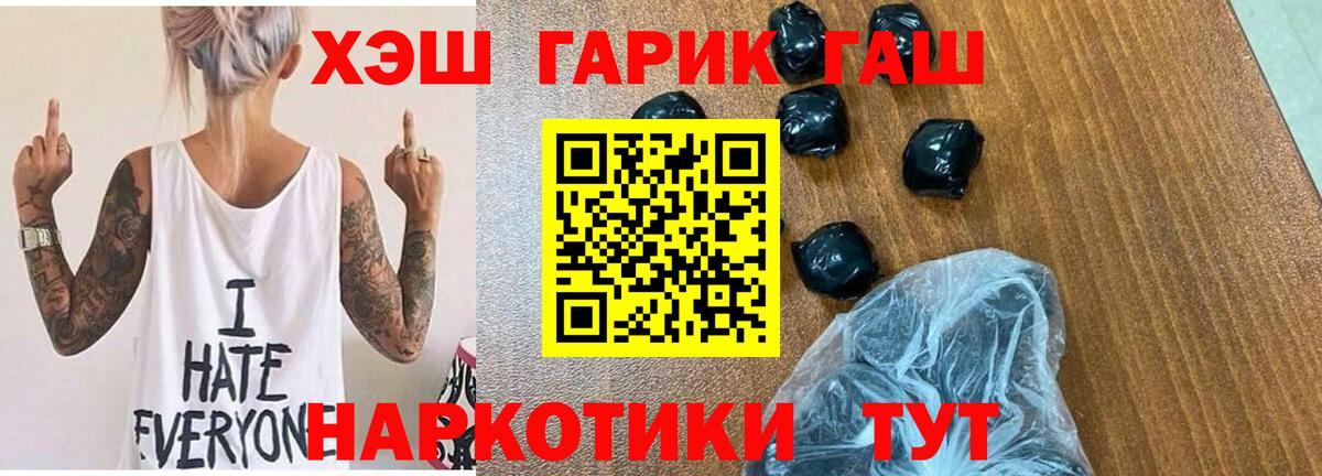 ГАШИШ hashish Богородск