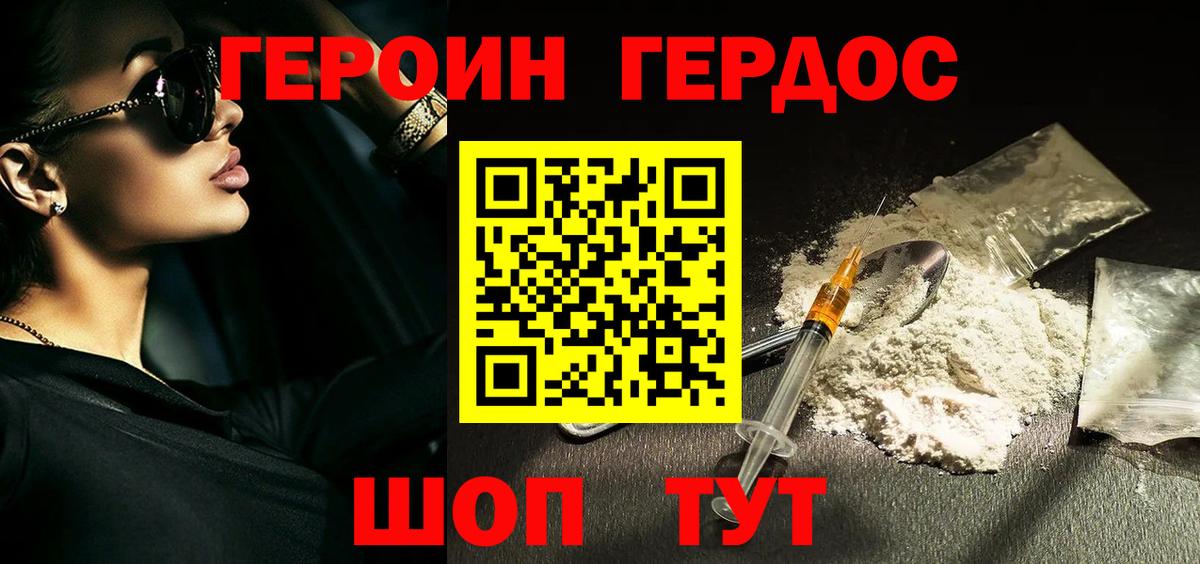 Богородск  Героин белый  Героин  Вход с VPN 