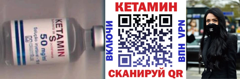 КЕТАМИН ketamine Богородск