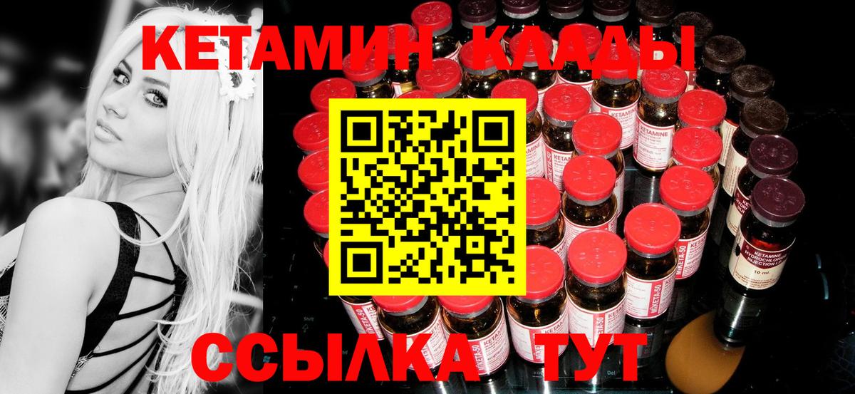 КЕТАМИН ketamine  Вход с VPN  Богородск  КЕТАМИН VHQ 