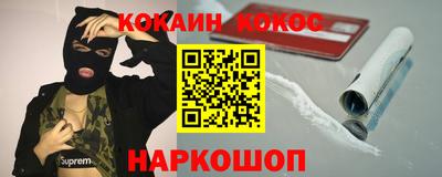 кокаин VHQ Ипатово