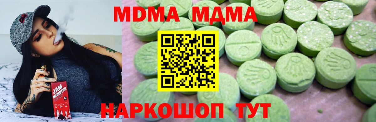МДМА VHQ  Вход с VPN  MDMA  Богородск  МДМА молли 
