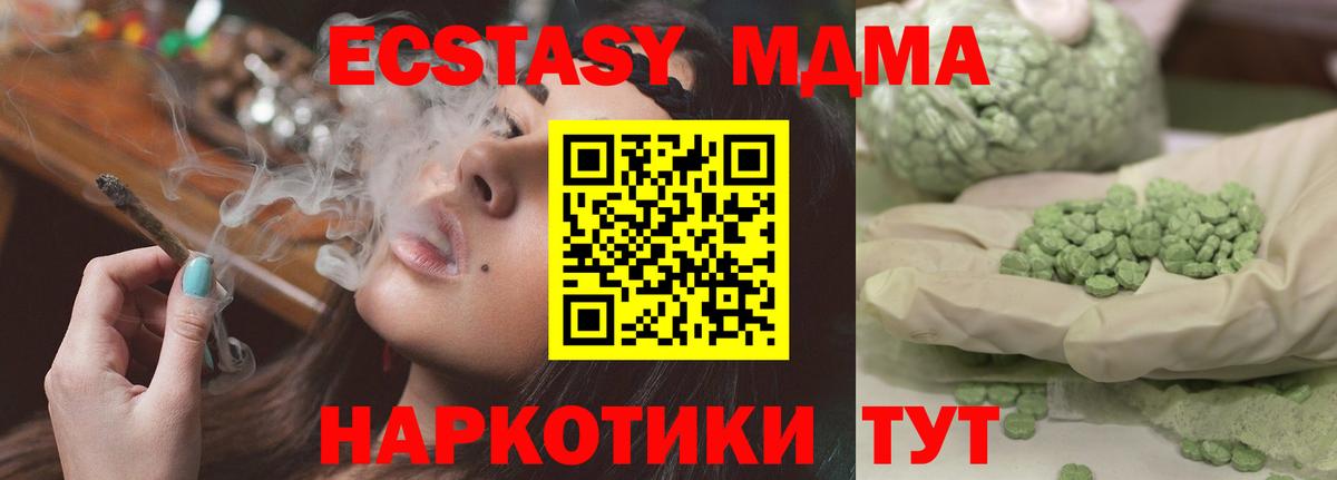 MDMA кристаллы Богородск