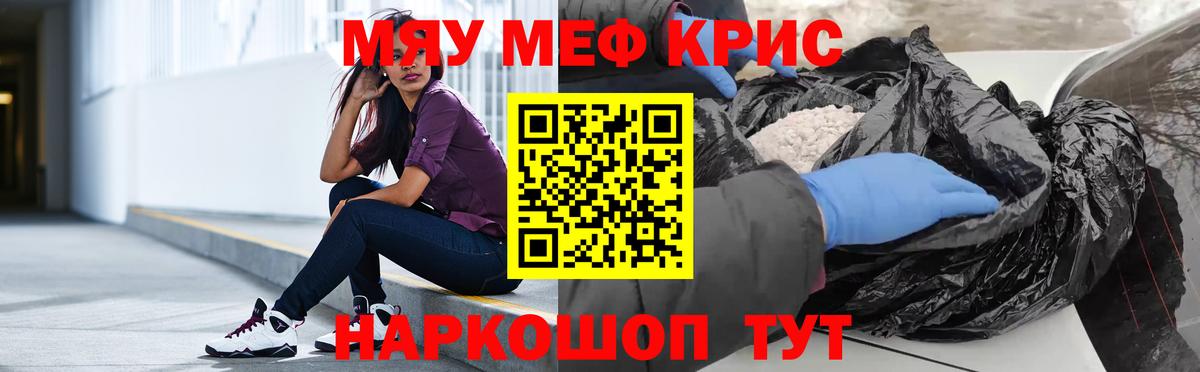 Меф мука Богородск