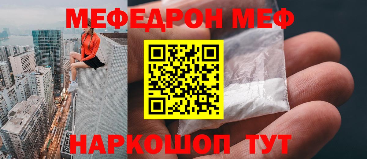 Меф кристаллы  МЕФ  Богородск  Вход с VPN 