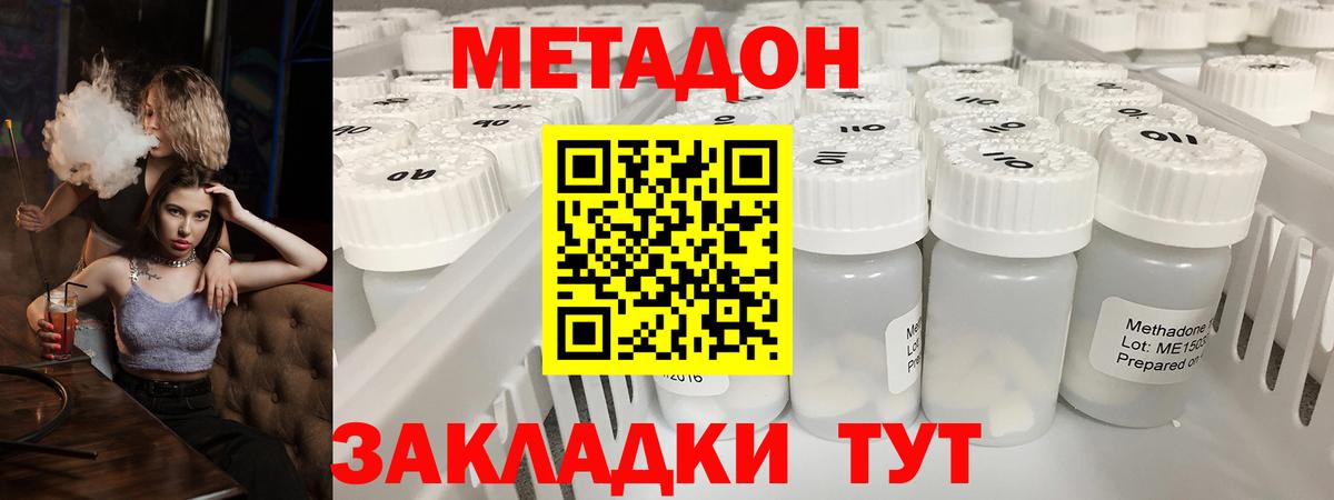 Метадон мёд  Метадон VHQ  маркетплейс наркотические препараты  Вход с VPN  Богородск 