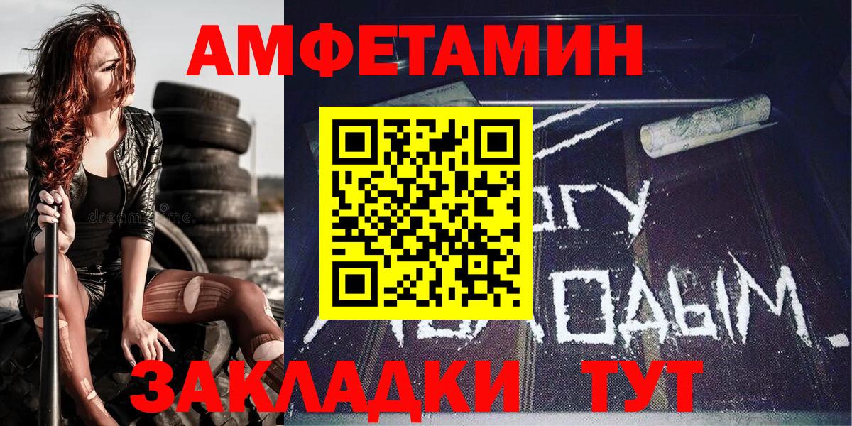 МЕТАМФЕТАМИН кристалл Богородск