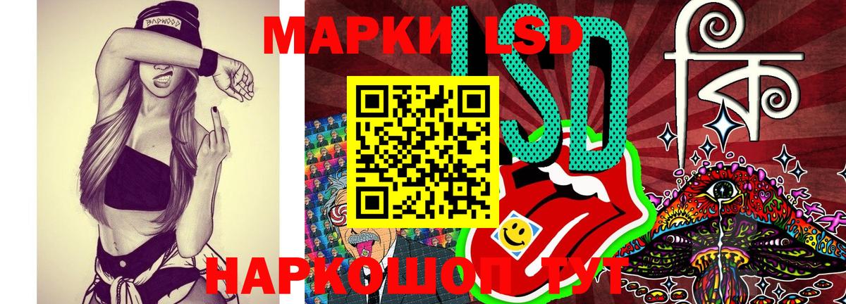 Марки 25I-NBOMe 1500мкг Богородск