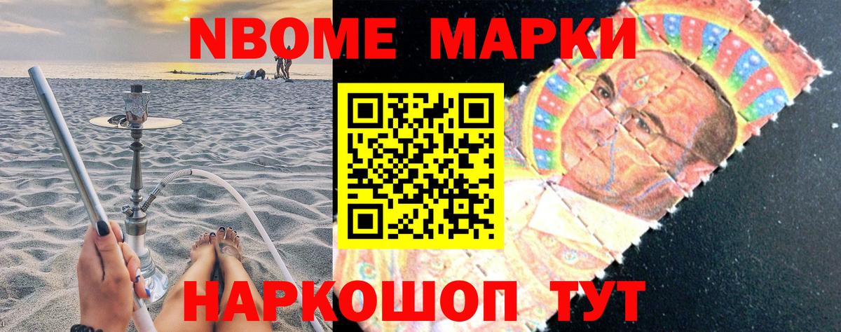 Марки 25I-NBOMe  Марки 25I-NBOMe 1,8мг  Богородск  Вход с VPN  Марки 25I-NBOMe 1,8мг 