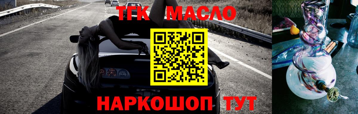ТГК вейп с тгк  где купить   Богородск  Дистиллят ТГК концентрат  Вход с VPN 