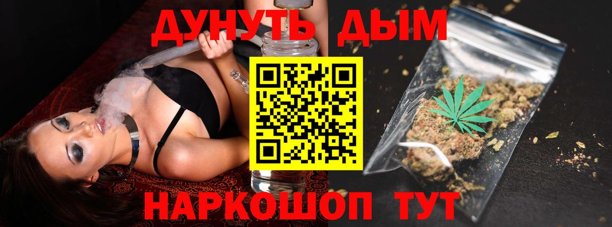 Канабис AK-47  Канабис конопля  Богородск  МАРИХУАНА гибрид  Вход с VPN 
